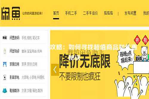 闲鱼买账号投保管用吗